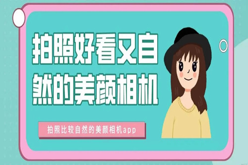 美颜相机拍照片可以显示日期吗 美颜相机怎么显示时间日期 