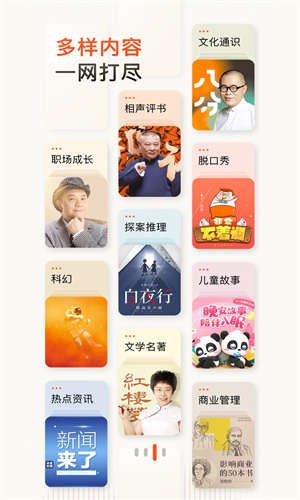 喜马拉雅怎么删除专辑 喜马拉雅删除专辑方式