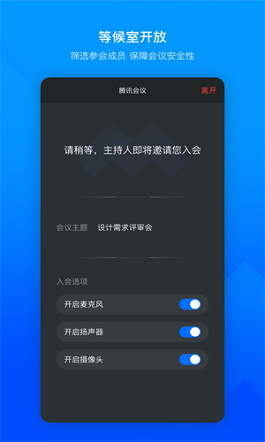 腾讯会议怎么放幻灯片 腾讯会议放幻灯片方法