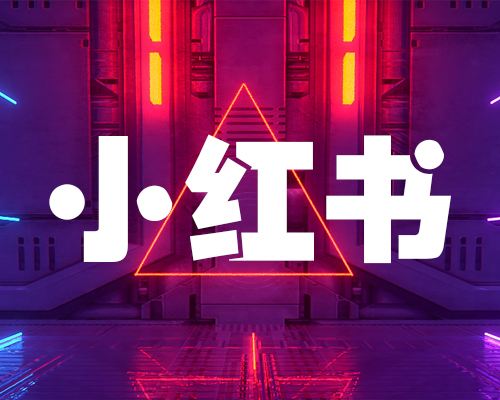 小红书怎么发动图 小红书发动图的方法介绍