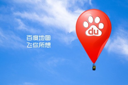 百度地图怎么设置语音 百度地图设置语音的方法