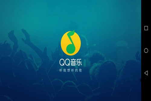 qq音乐如何设置不被打断 qq音乐设置不被打断的播放方法