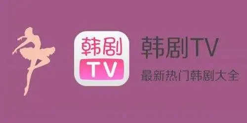 韩剧TV最新版免费VIP：热门影影视随时等你下载体验