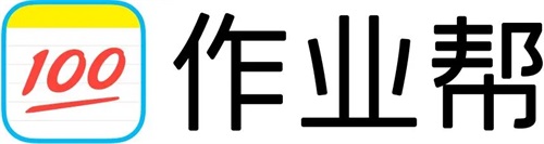 作业帮下载免费版：你的作业我来帮忙轻松应付更多课题