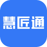 慧匠通app下载安装手机版