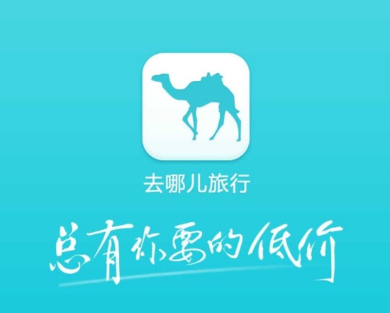 去哪儿旅行怎么注销账号 去哪儿旅行注销账号的方法