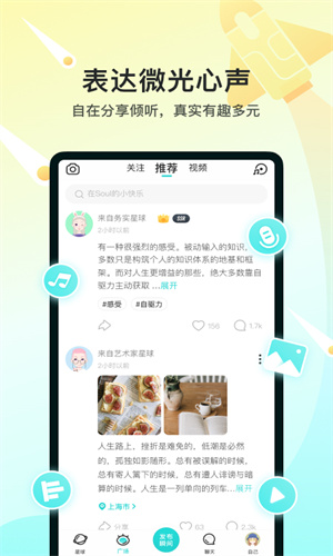 soul怎么找附近好友 soul找附近好友方法