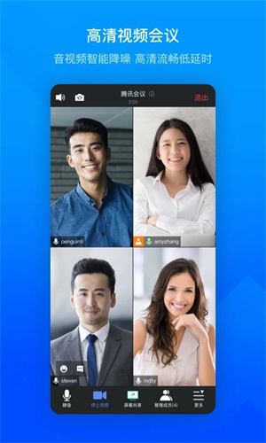 腾讯会议怎么改名字 修改个人名称方法