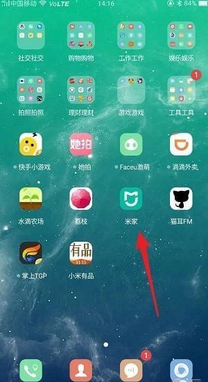 米家怎么删除设备 米家删除设备的教程