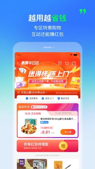 菜鸟裹裹取件码怎么查 菜鸟裹裹取件码查询方法