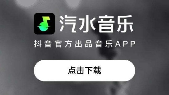 汽水音乐怎么注销账号 汽水音乐注销账号的方法