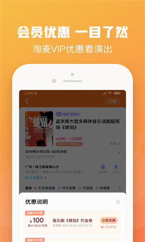 大麦网怎么验票 大麦网验票教程