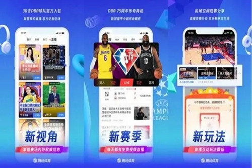 腾讯体育观赛券能送给别人吗 腾讯体育会员观赛券怎么赠送