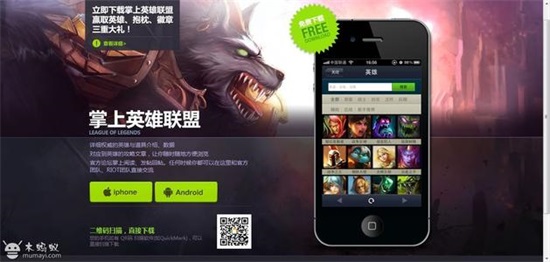 掌上英雄联盟:英雄联盟游戏资讯精彩等你把握在手