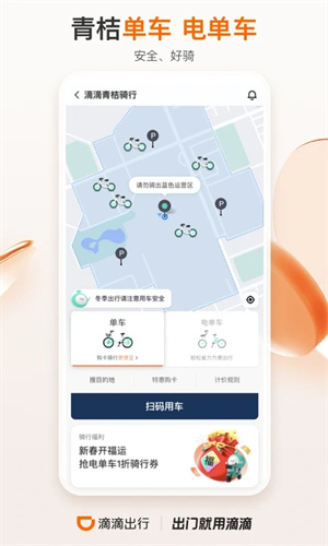 滴滴出行怎么取消自动扣款 取消自动扣款的方法