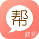 教师帮最新版APP