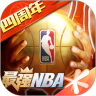 最强nba内购版