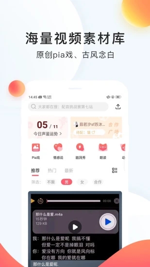 配音秀怎么自制素材 配音秀素材制作教程 