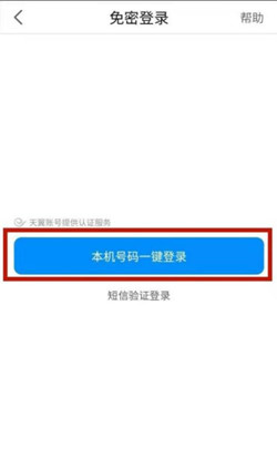 小翼管家摄像头离线怎么恢复 小翼管家摄像头离线恢复教程方法