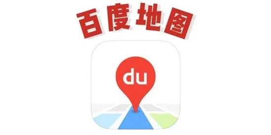 百度地图智能导航下载：智能导航的在线服务随时让你告别路痴困扰