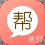 教师帮app