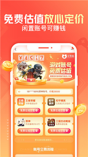 交易猫怎么接单代练 交易猫怎么成为代练