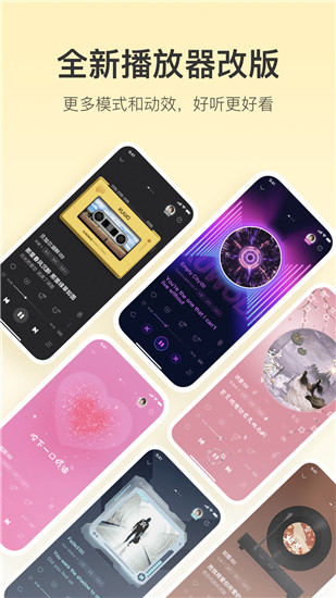 酷我音乐可以剪辑音乐吗 酷我音乐剪辑歌曲怎么剪