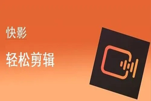 快影创作者怎么申请 快影申请快影创作者教程
