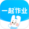 一起作业app下载安装最新版