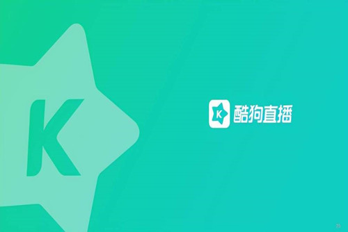 酷狗直播提成比例是多少 酷狗直播分成比例一览介绍