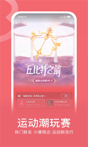 keep奖牌如何获得要花钱吗 2022keep奖牌如何获得