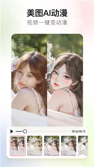 美图秀秀怎么瘦肚子 美图秀秀肚子赘肉怎么修