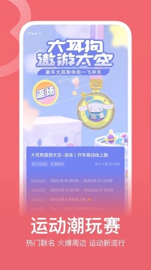 keep如何记录跳绳数据 keep记录跳绳数据操作教程