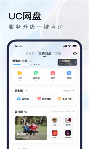 UC浏览器如何恢复删除的历史记录 恢复历史记录的方法