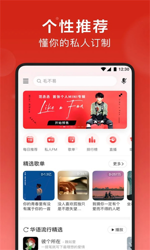 网易云音乐怎么投屏到电视 网易云音乐投屏到电视方法