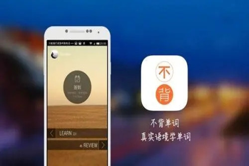 不背单词如何清除数据重新背 不背单词重置学习记录方法