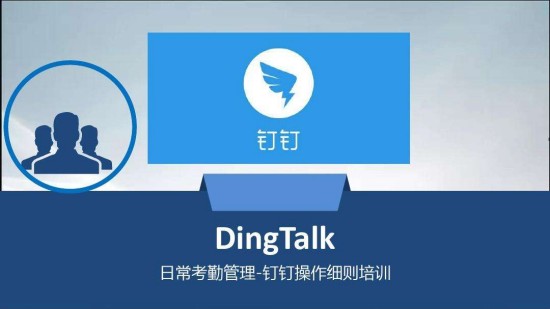 钉钉怎么补卡 钉钉补卡的方法介绍