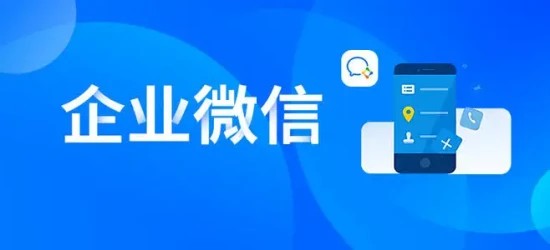 企业微信怎么加好友 企业微信加好友的方法