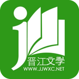 晋江小说阅读2021下载