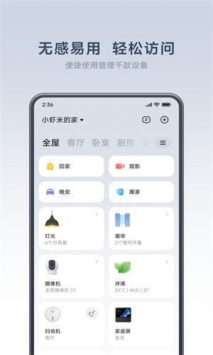 米家怎么添加设备 米家app添加设备的教程