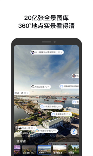 百度地图如何查看历史导航轨迹 查看历史轨迹教程