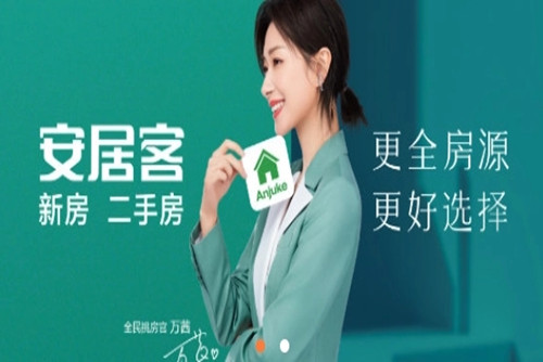 安居客如何发布个人房源出租 安居客发布个人房源出租的方法