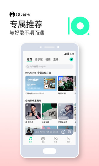 QQ音乐官方免费下载：一款最好用的手机听歌神器