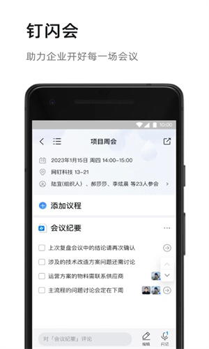 钉钉怎么考勤打卡 考勤打卡详细操作一览