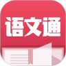 语文通作文助手APP