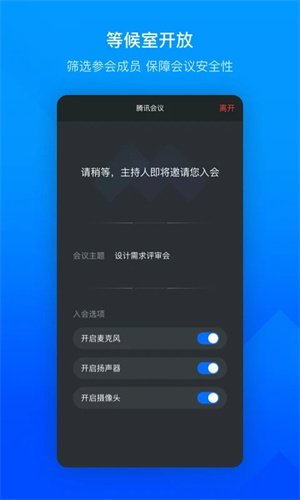 腾讯会议如何共享屏幕 腾讯会议多人屏幕共享