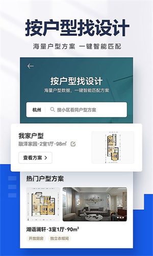 怎么在贝壳找房APP里发布房源 贝壳找房APP发布房源的教程
