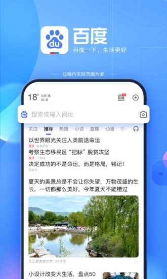 百度app怎么扫描二维码 百度app扫描二维码的方法
