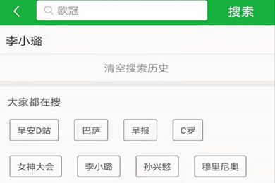 懂球帝怎么搜索用户 懂球帝加好友方法介绍
