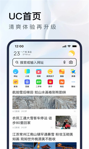 uc浏览器怎么看那种小视频 uc浏览器看小视频方法